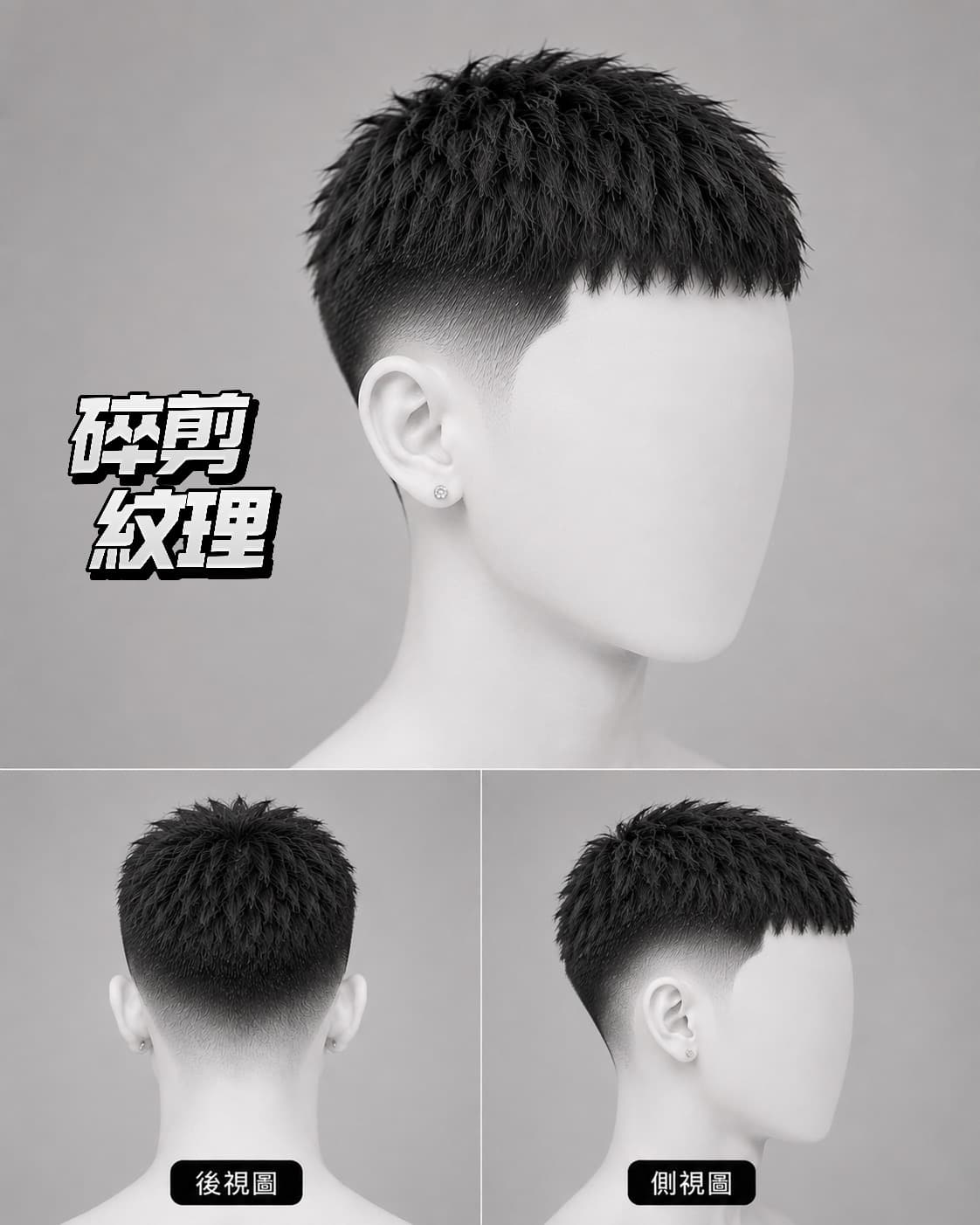 地中海髮型推薦:碎剪紋理短髮