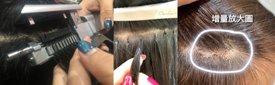 接髮細節圖