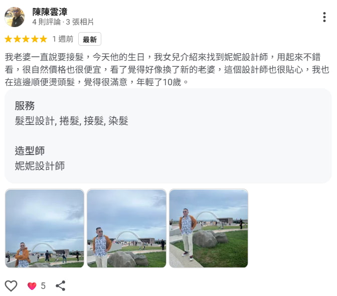 台中接髮、燙髮髮廊電話亭google評論照