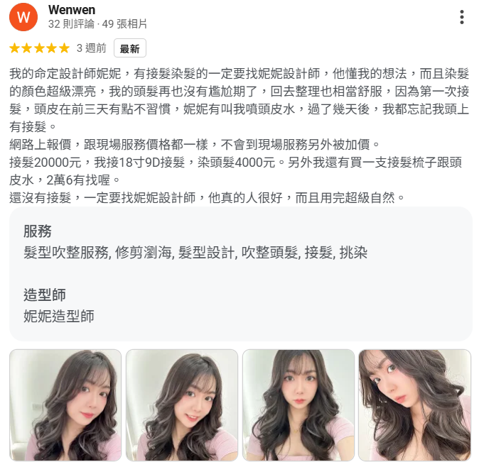 選擇優質的台中洗髮-洗髮評論