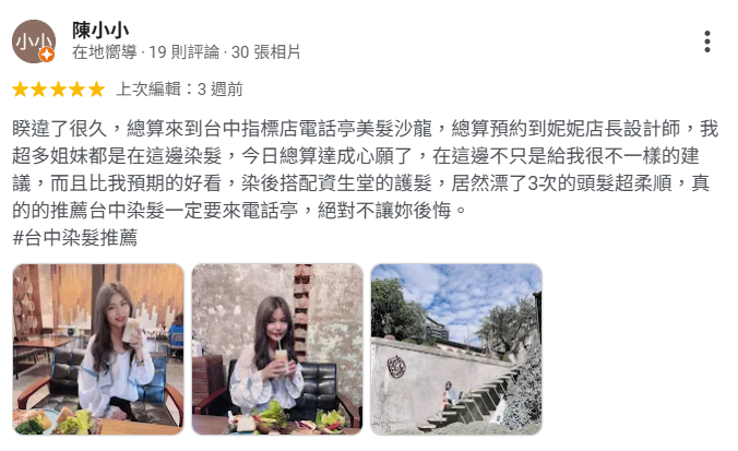 選擇優質的台中洗髮-洗髮評論