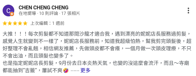 電話亭美髮沙龍google評論4