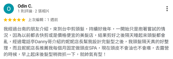 電話亭美髮沙龍google評論3