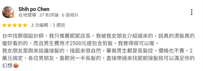 台中髮廊電話亭美髮評論好評不斷
