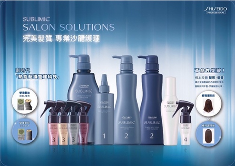 資生堂護髮產品