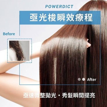 頭髮毛躁-中野三段結構式護髮