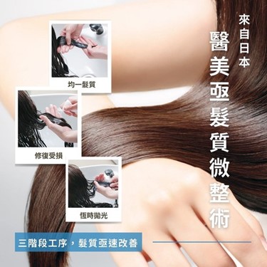 頭髮毛躁療程圖