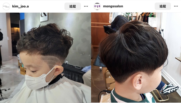 兒童燙髮