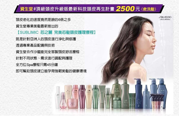 頭皮去角質