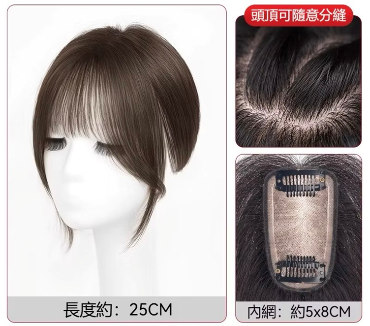 假髮片扣式接髮