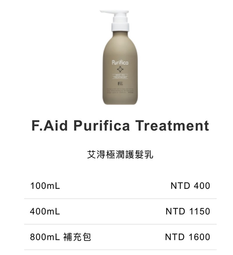 家用毛躁護髮Dcard推薦3FIOLE極潤系列居家護髮素