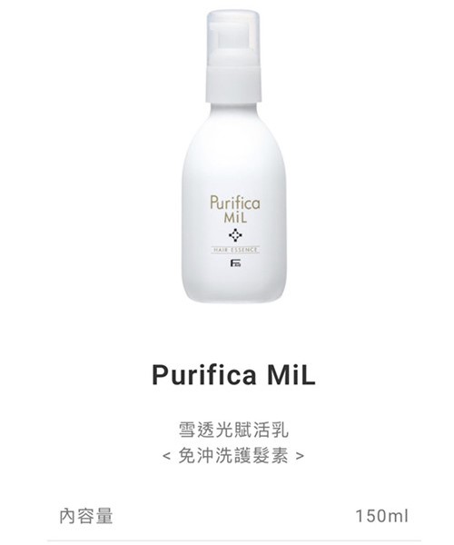 FIOLE雪透光賦活乳，家用毛躁護髮Dcard推薦