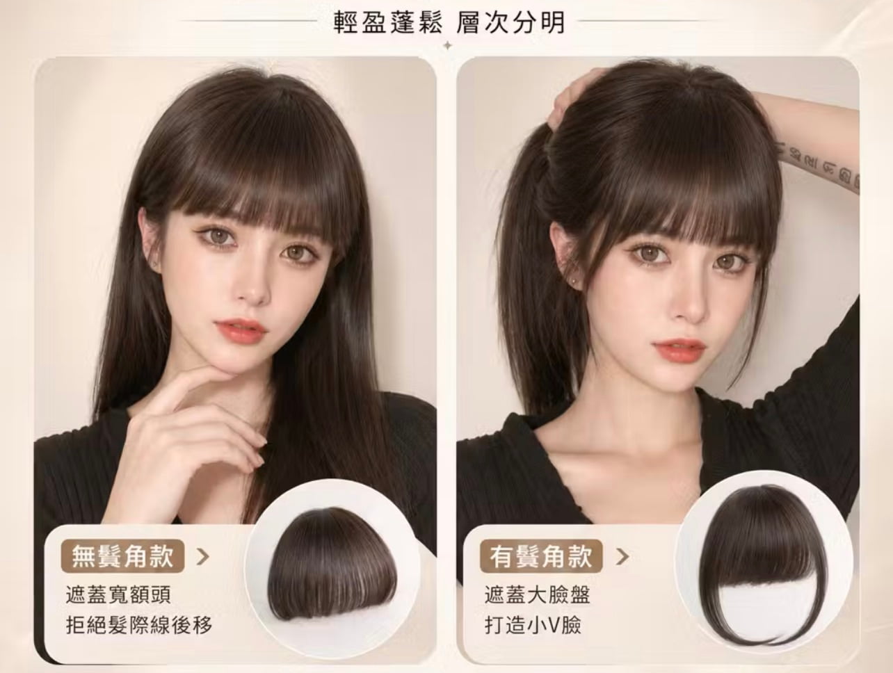 有鬢角 vs. 無鬢角 髮片差異圖