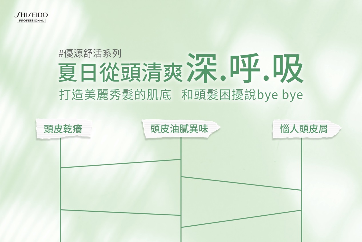 頭皮SPA對頭髮、身心靈的功效及好處！
