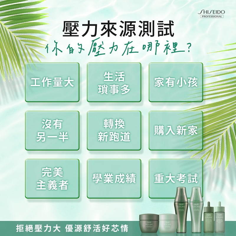 頭皮SPA是所有人都適合嗎？