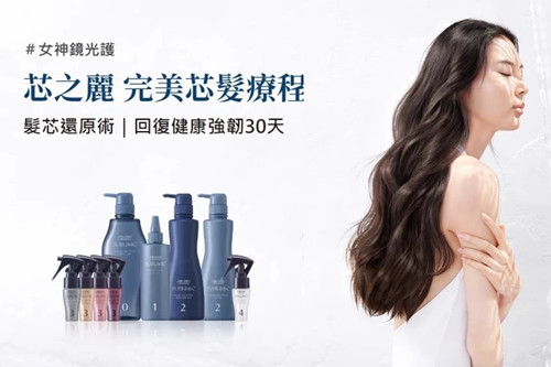 台中護髮推薦：資生堂女神鏡光護 