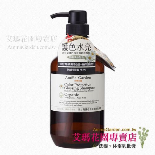 艾瑪花園洗髮精